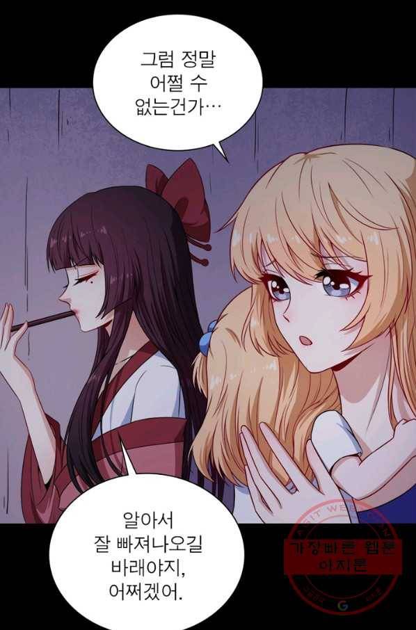 먼치킨 육아일기 89화 10