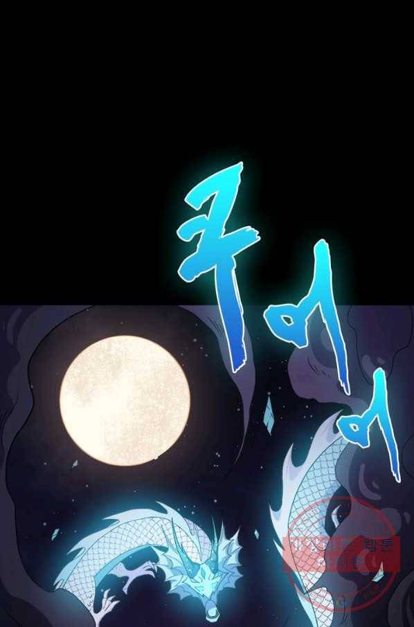 먼치킨 육아일기 89화 12