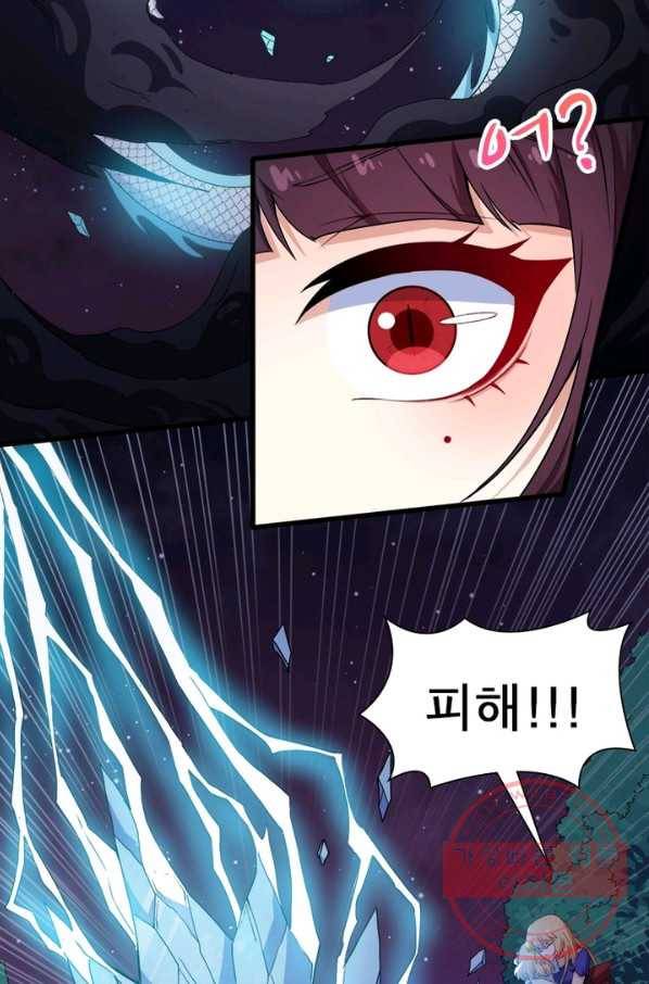 먼치킨 육아일기 89화 13