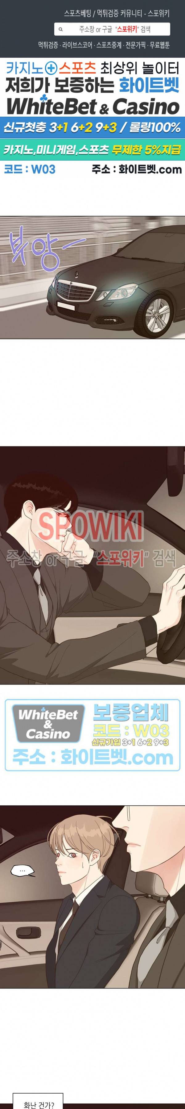 LUST(러스트) 39화 1