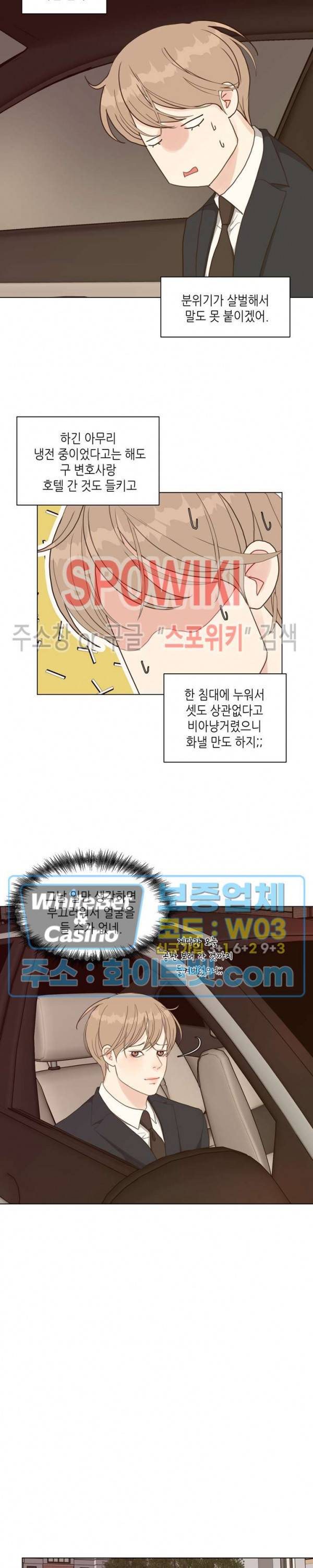 LUST(러스트) 39화 2
