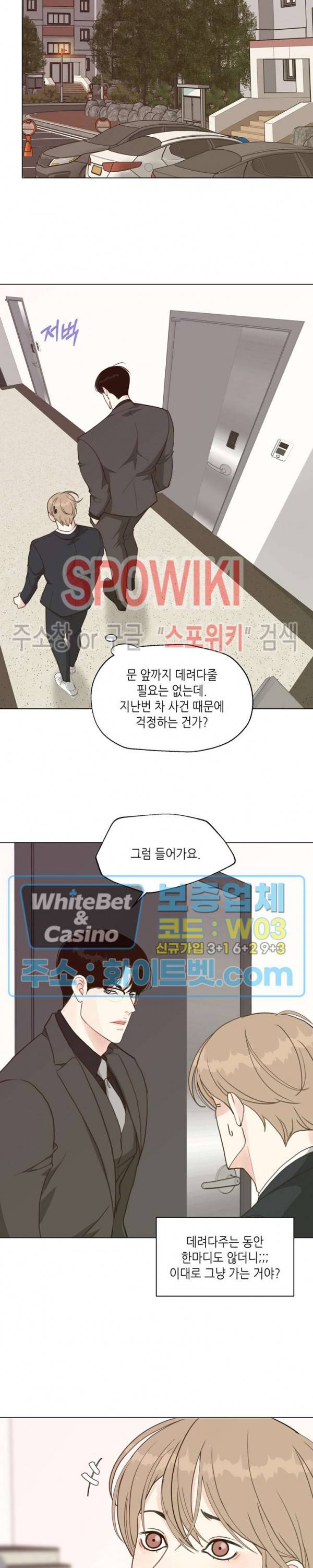 LUST(러스트) 39화 3