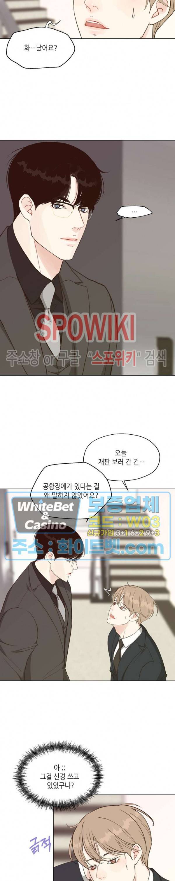 LUST(러스트) 39화 4