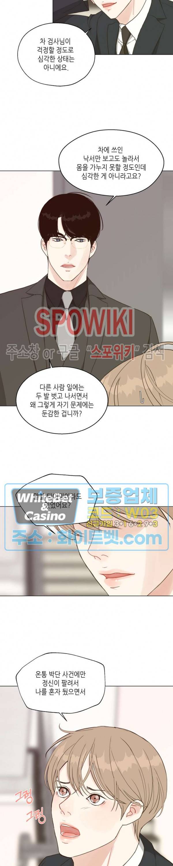 LUST(러스트) 39화 5
