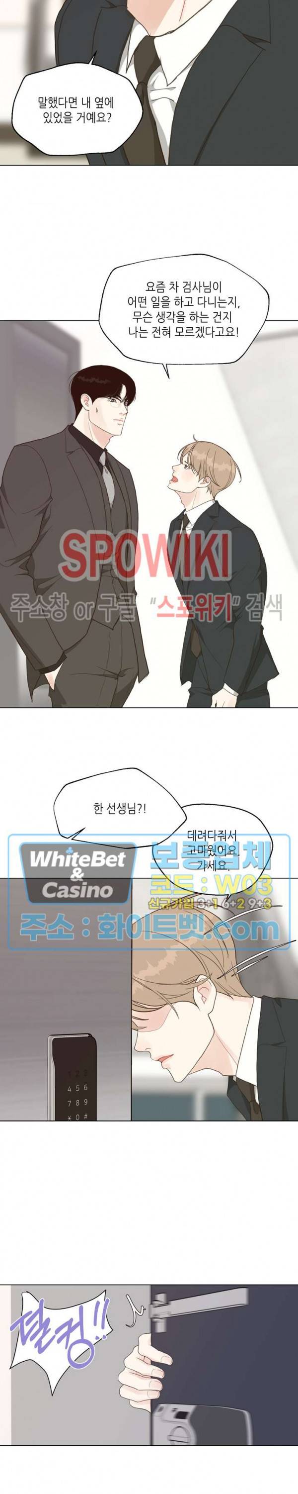 LUST(러스트) 39화 6