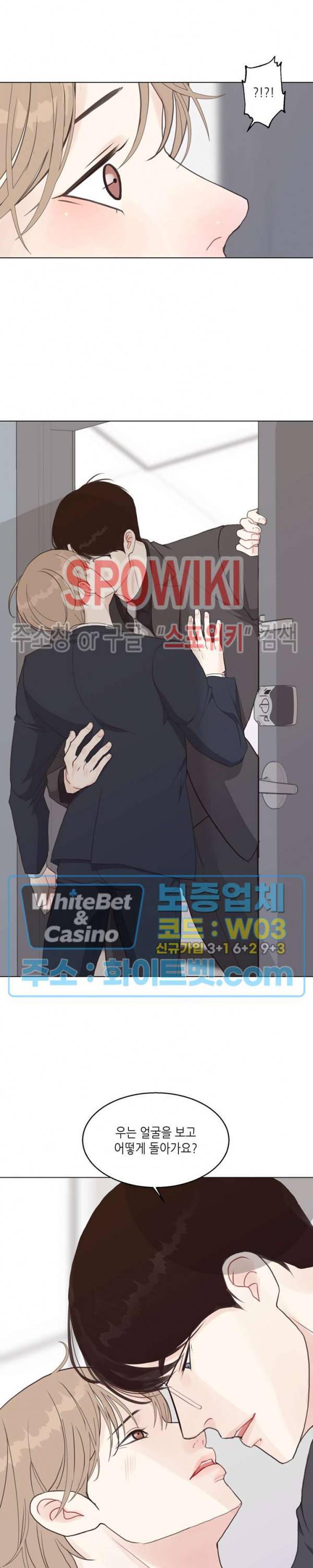 LUST(러스트) 39화 7