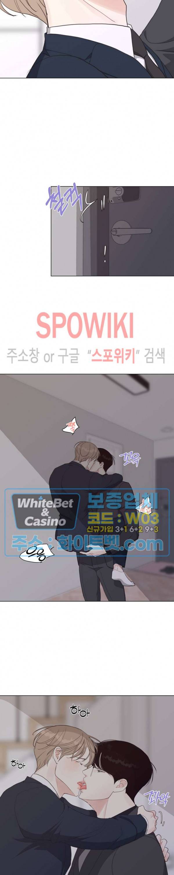LUST(러스트) 39화 8