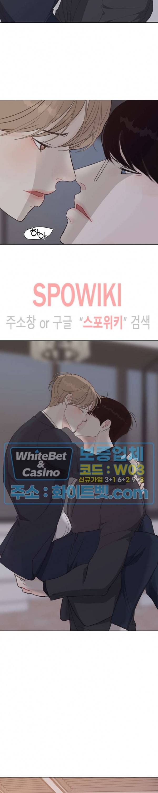 LUST(러스트) 39화 9