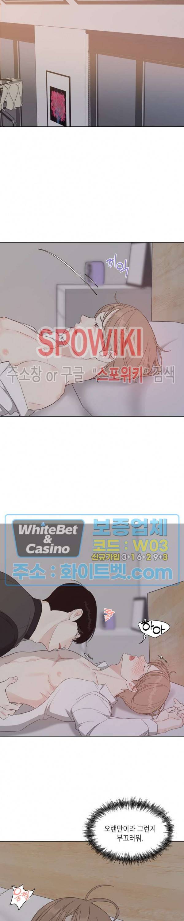 LUST(러스트) 39화 10
