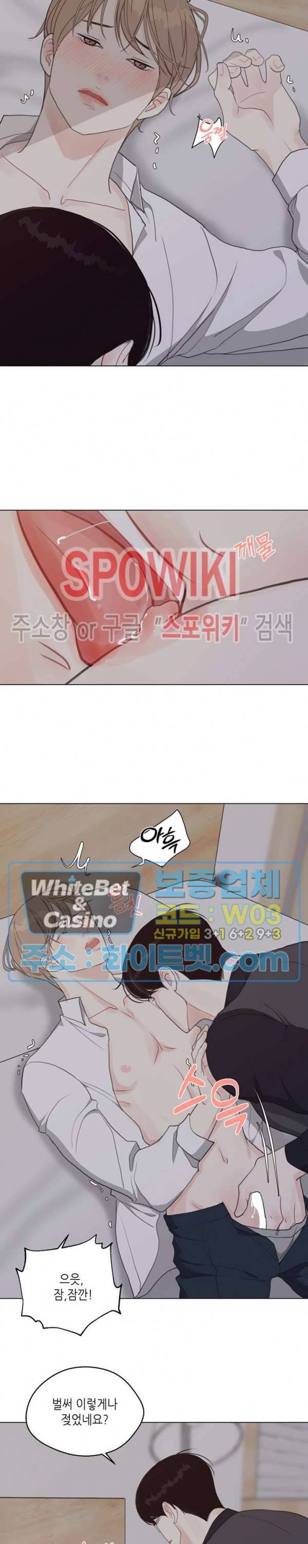 LUST(러스트) 39화 11
