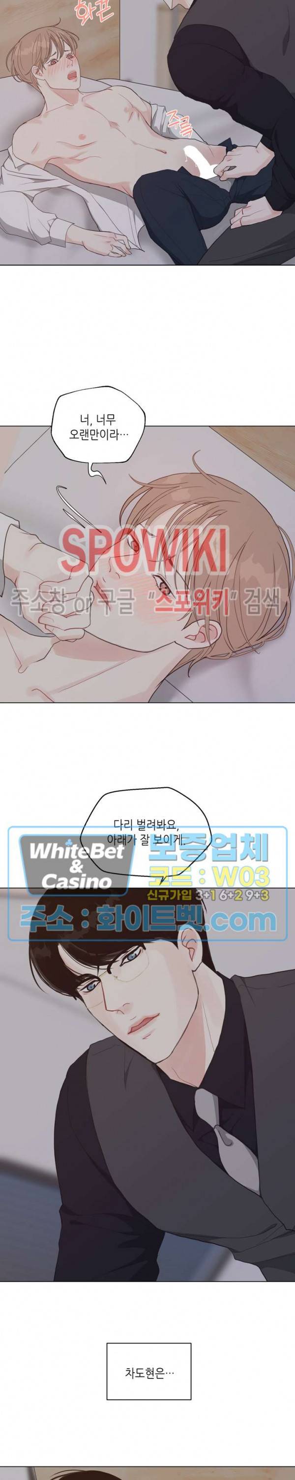 LUST(러스트) 39화 12
