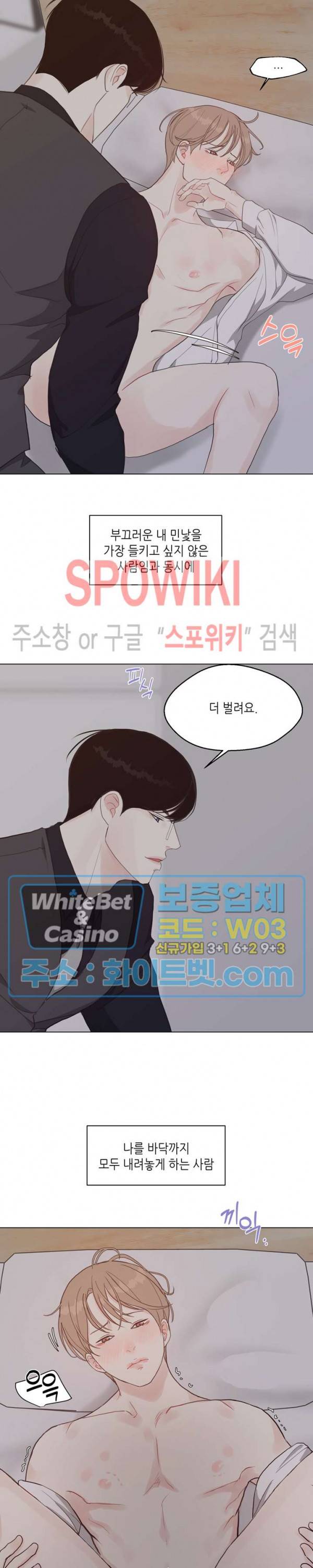 LUST(러스트) 39화 13