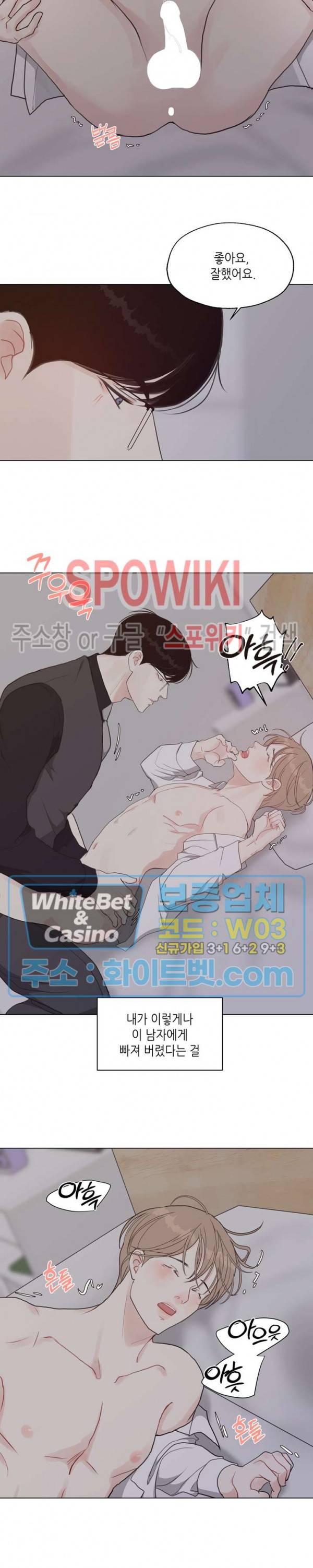 LUST(러스트) 39화 14