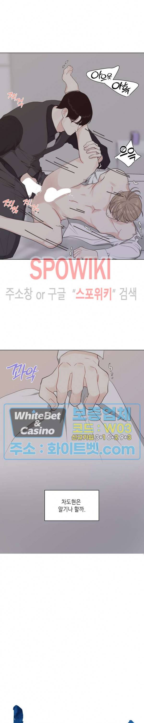 LUST(러스트) 39화 15