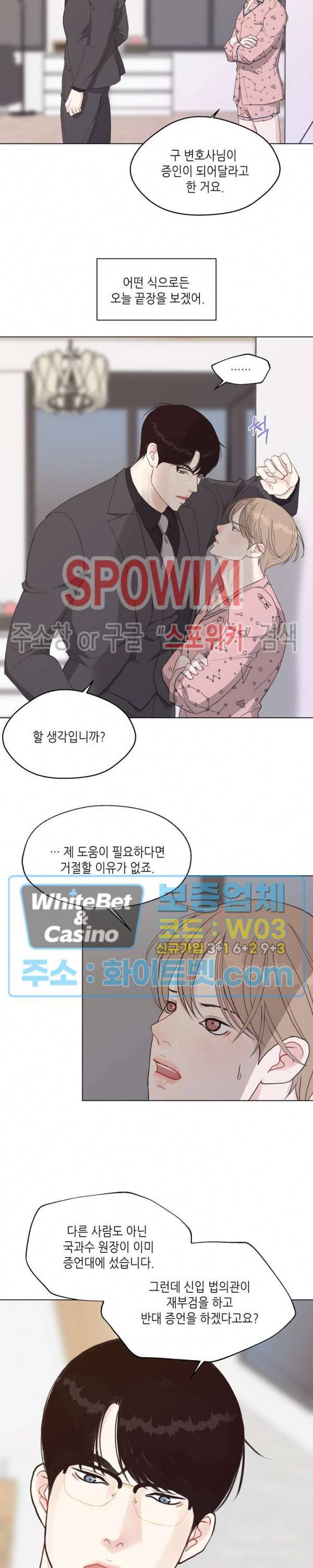 LUST(러스트) 39화 17