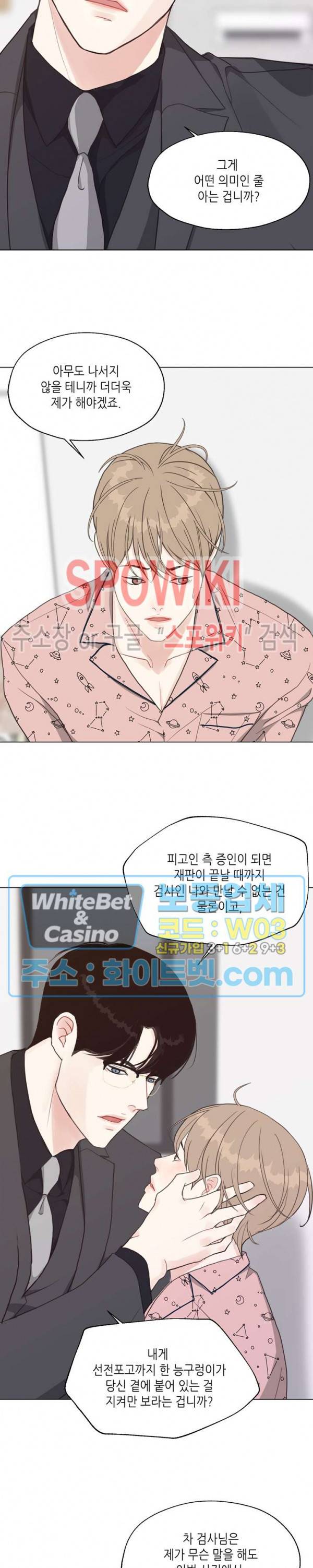 LUST(러스트) 39화 18