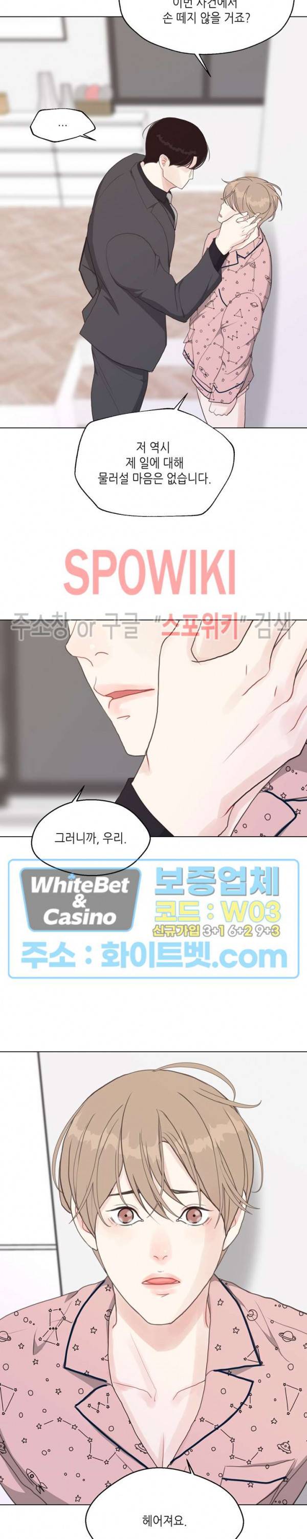 LUST(러스트) 39화 19