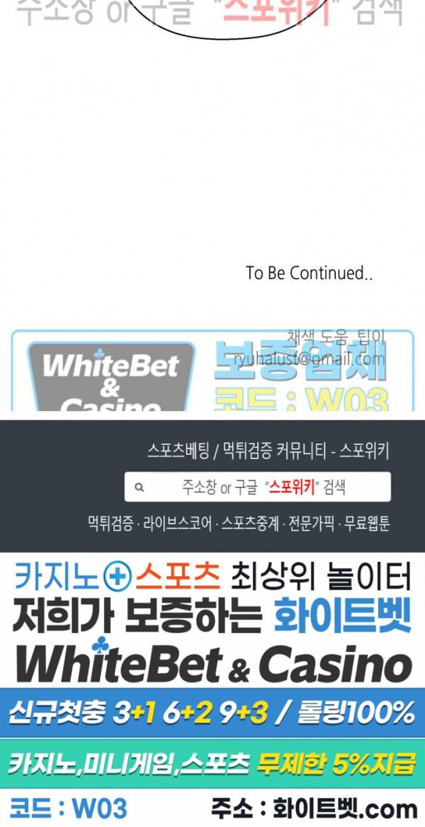 LUST(러스트) 39화 20