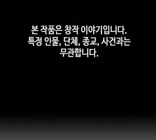 판사 이한영 47화 1