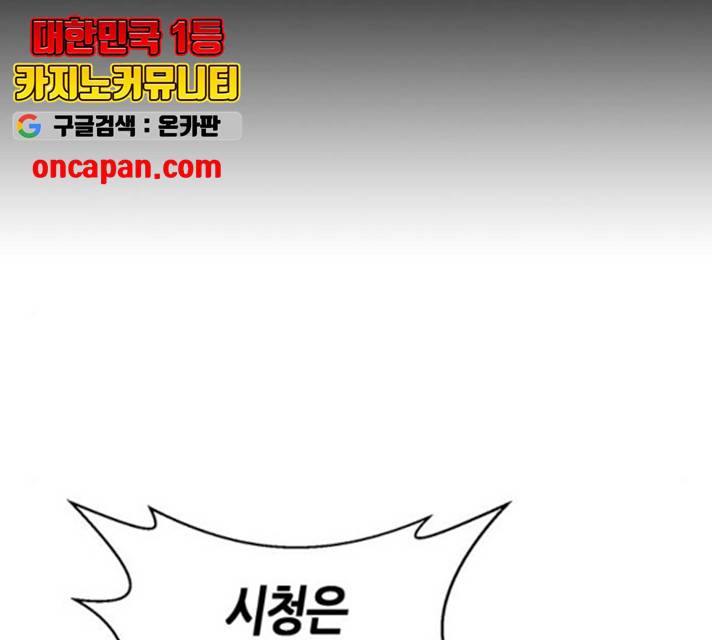 판사 이한영 47화 2