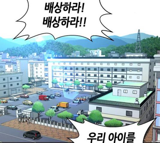 판사 이한영 47화 3