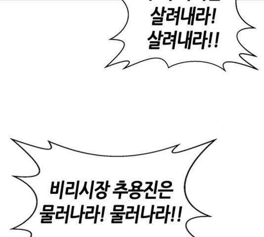 판사 이한영 47화 4