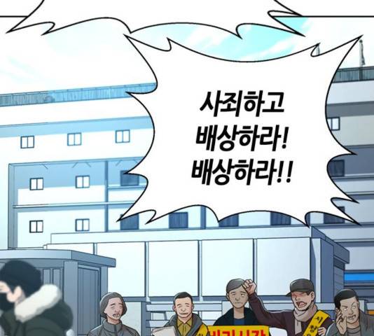 판사 이한영 47화 5