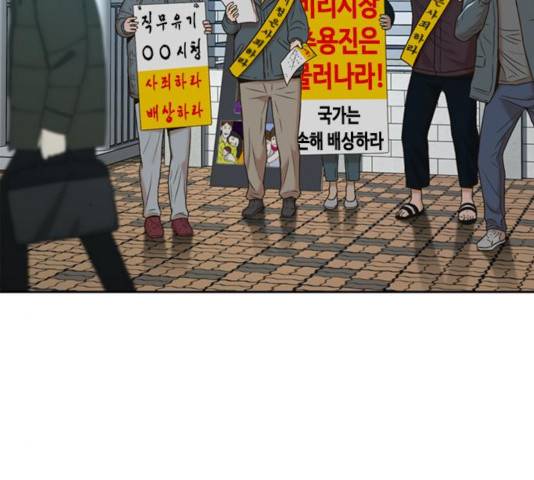 판사 이한영 47화 6