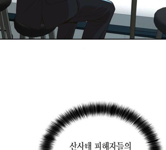 판사 이한영 47화 9