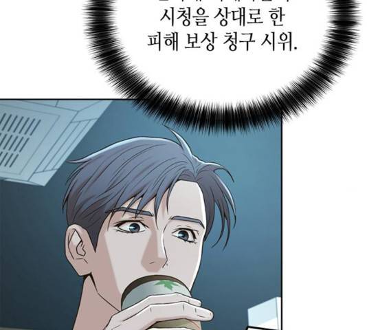 판사 이한영 47화 10