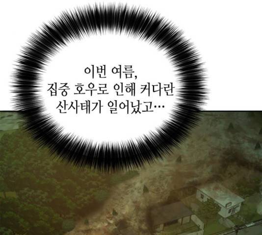 판사 이한영 47화 12