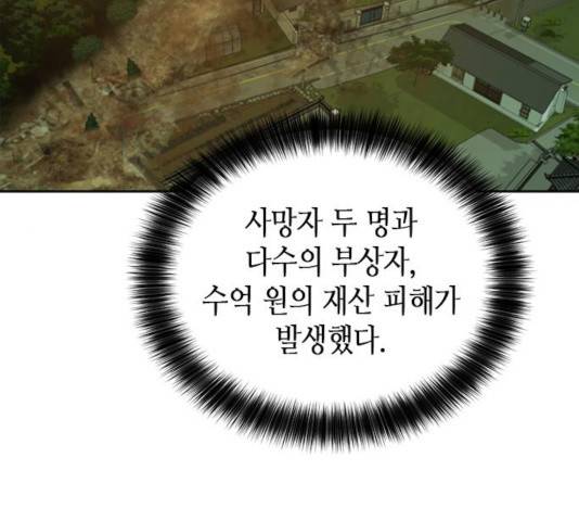 판사 이한영 47화 13