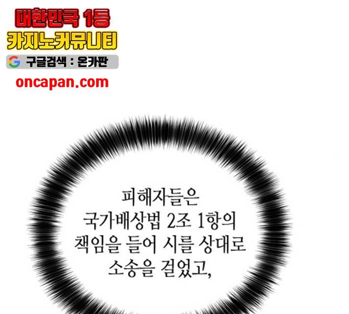 판사 이한영 47화 14