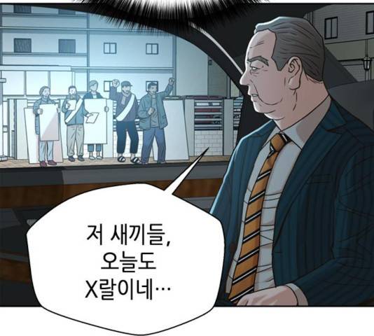 판사 이한영 47화 15