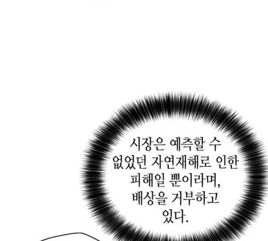 판사 이한영 47화 16