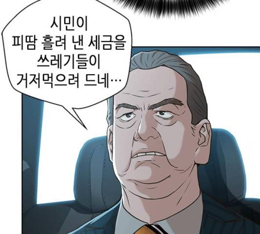 판사 이한영 47화 17