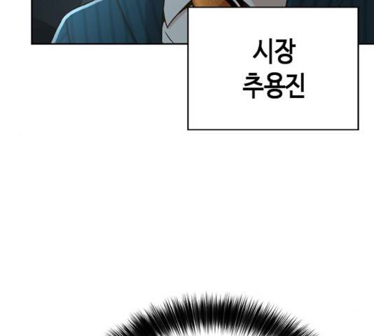 판사 이한영 47화 18