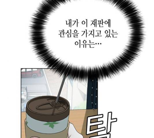 판사 이한영 47화 19
