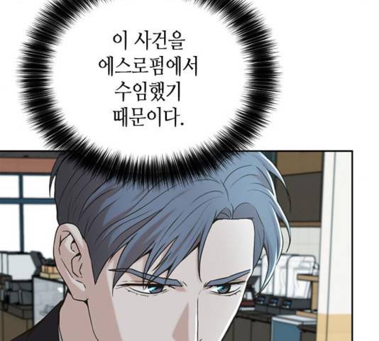 판사 이한영 47화 21