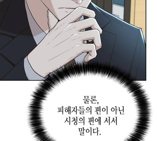 판사 이한영 47화 22