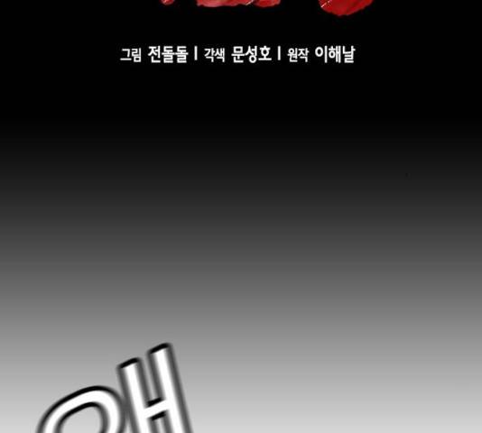판사 이한영 47화 25