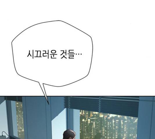 판사 이한영 47화 29