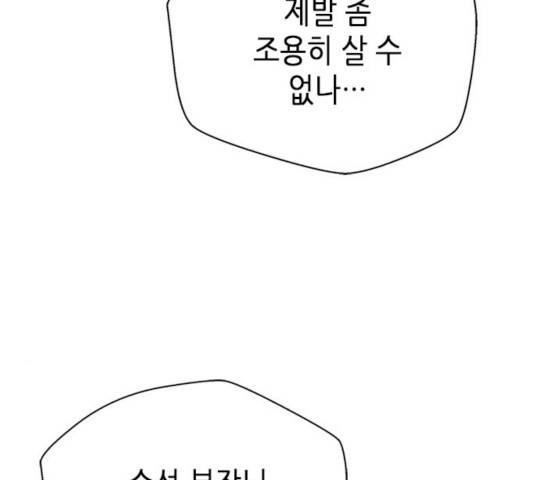 판사 이한영 47화 31
