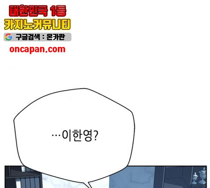 판사 이한영 47화 34