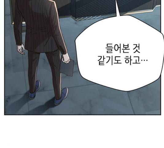 판사 이한영 47화 36