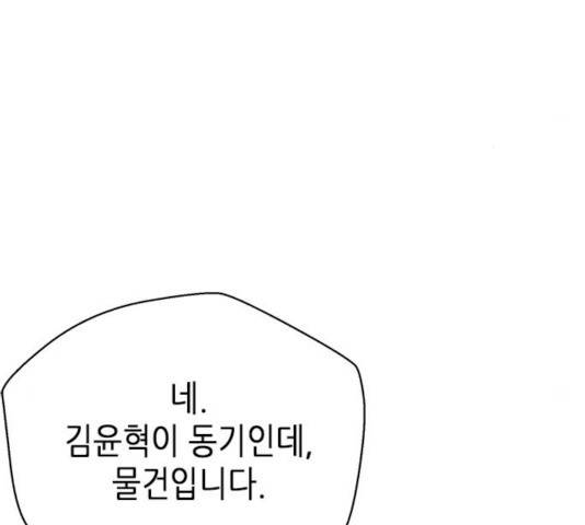 판사 이한영 47화 37