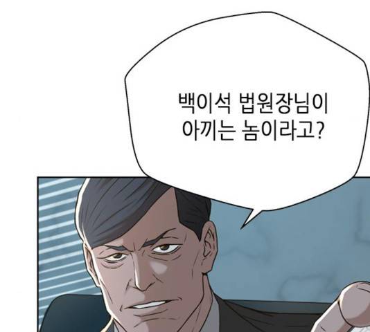 판사 이한영 47화 40