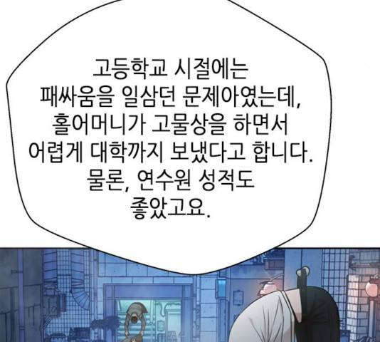 판사 이한영 47화 42