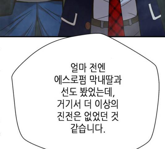 판사 이한영 47화 45