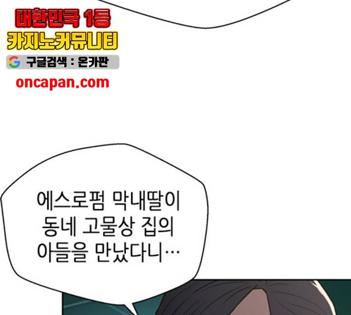 판사 이한영 47화 46